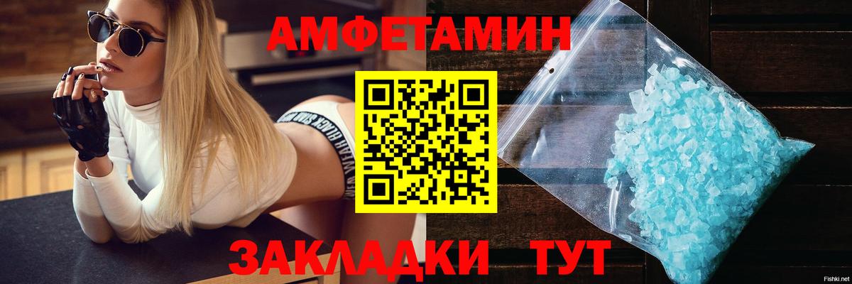 Амфетамин  АМФЕТАМИН Розовый  Вход с VPN  Ишим 