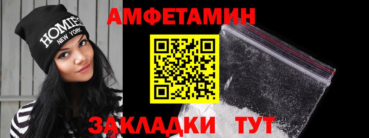 Amphetamine 98% Ишим