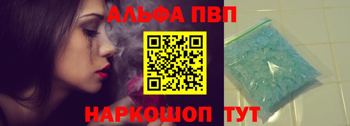 A PVP крисы CK Ишим