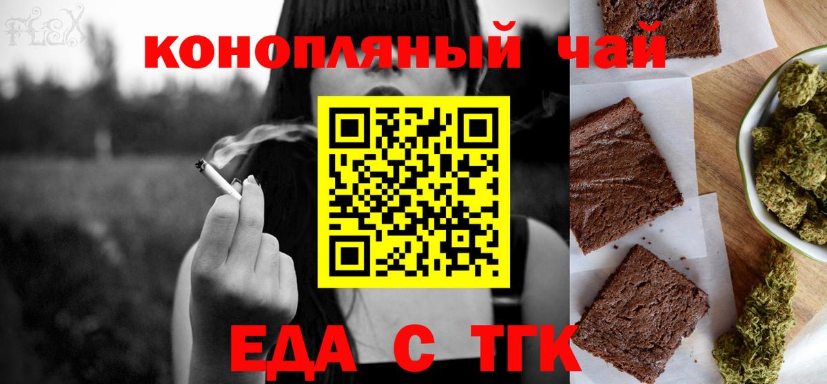 Ишим  Еда ТГК марихуана  Вход с VPN 