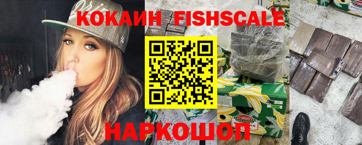 COCAIN Перу  Вход с VPN  Ишим  Кокаин 99% 