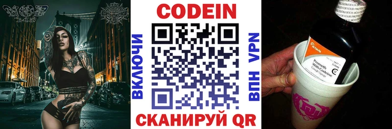 Codein напиток Lean (лин)  где купить наркоту  Ишим 