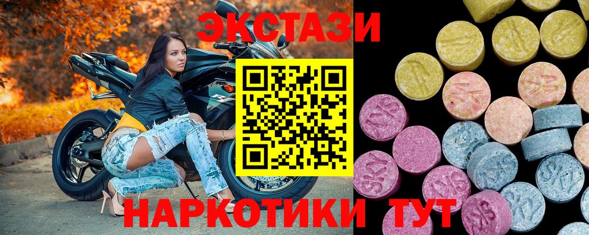 ЭКСТАЗИ  Ecstasy таблы  Вход с VPN  Ишим  ЭКСТАЗИ круглые 