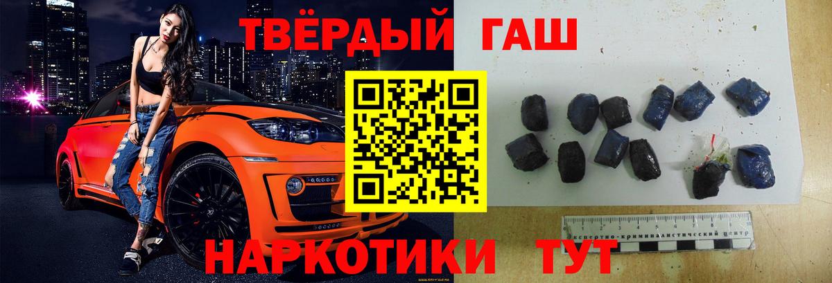 Ишим  Гашиш 40% ТГК  ГАШ  ГАШИШ Cannabis  Вход с VPN 