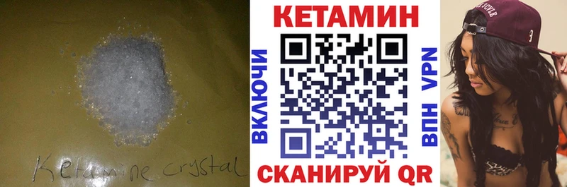 Кетамин ketamine  купить наркотик  Ишим 