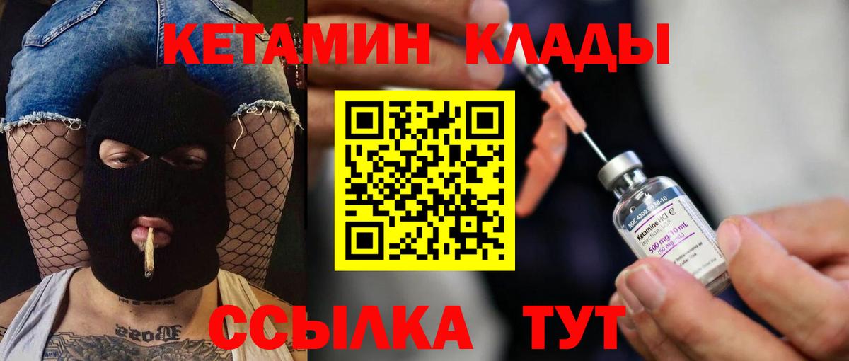 Кетамин VHQ Ишим