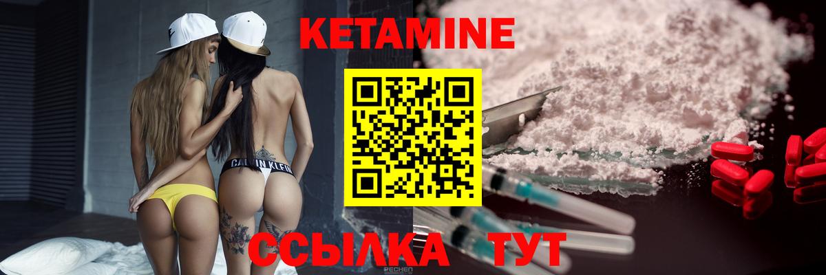Кетамин ketamine  Вход с VPN  Ишим 