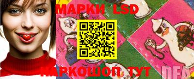 марки lsd Гусев