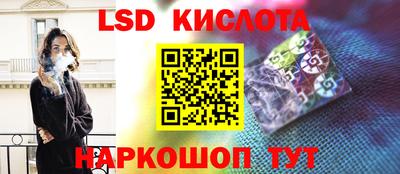 марки lsd Гусев