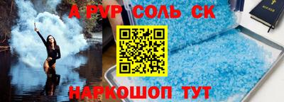 соль ск Гусиноозёрск
