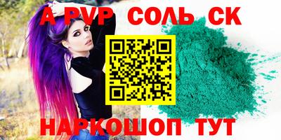 соль ск Гусиноозёрск