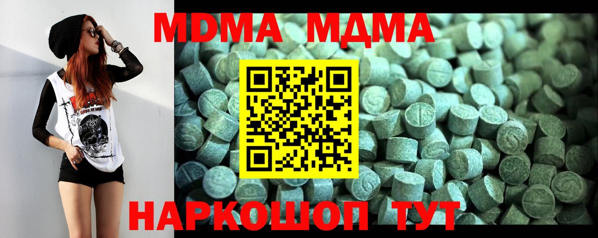 MDMA VHQ  MDMA Molly  Ишим  Вход с VPN 