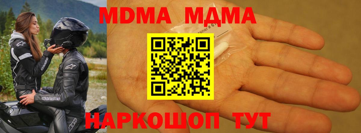 MDMA VHQ Ишим