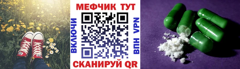 как найти наркотики Ишим МЯУ-МЯУ 4 MMC