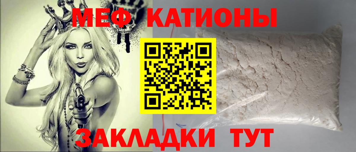 Мефедрон VHQ  Вход с VPN  Ишим 