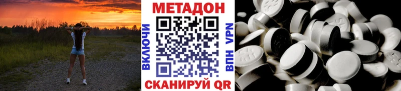 МЕГА ССЫЛКА  Ишим  нарко площадка клад  Метадон кристалл 