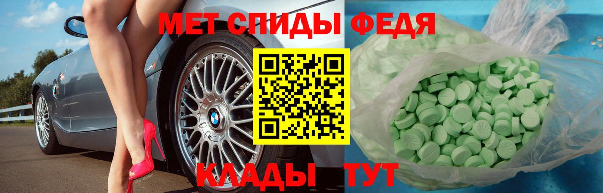 Первитин  Вход с VPN  Ишим  Первитин Methamphetamine 