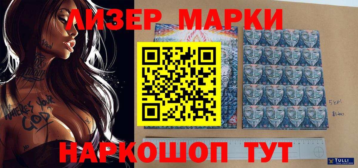 Ишим  наркотики  Вход с VPN  Марки NBOMe 1500мкг 