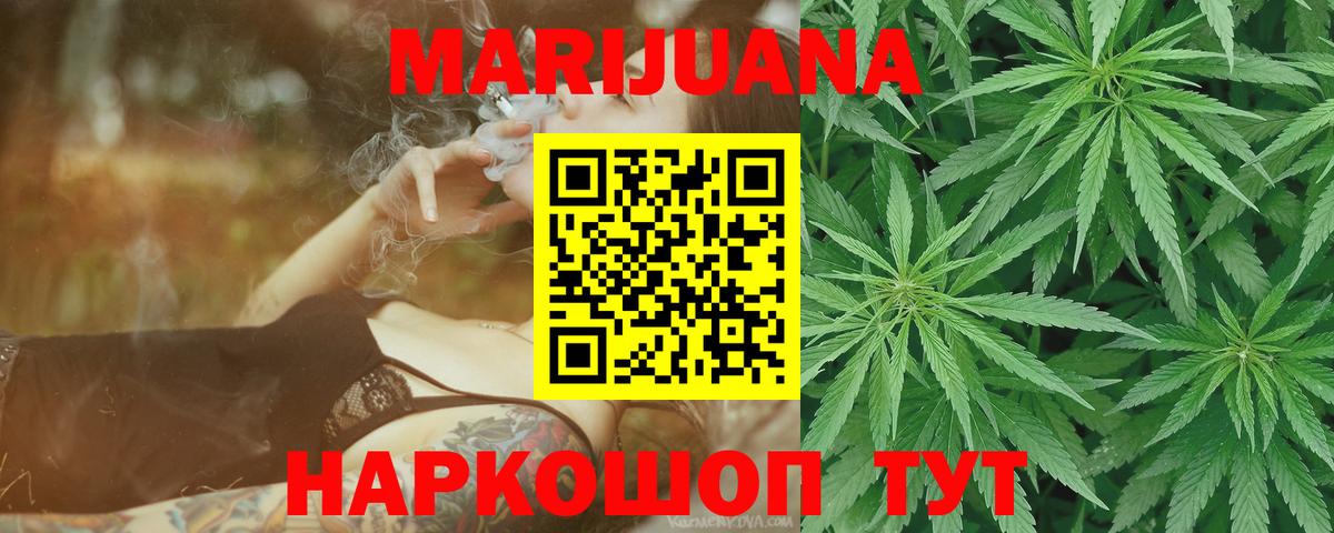 Канабис конопля  Вход с VPN  МАРИХУАНА семена  Бошки марихуана конопля  Ишим 